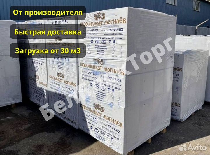 Газосиликатные блоки / Газобетонные блоки