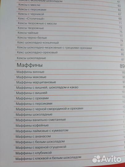 Книга Кексы Маффины Капкейки