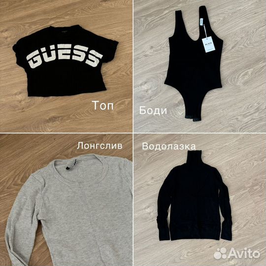 Женские вещи пакетом guess 42 44