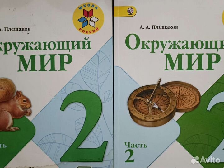 Учебники для 2 класса