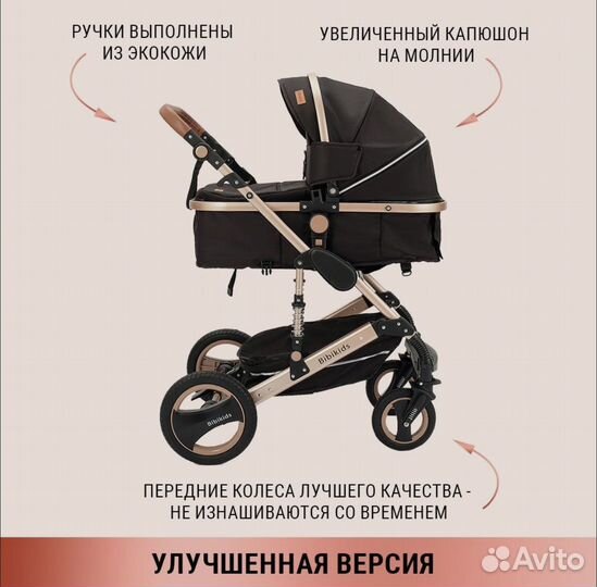 Коляска 3 в 1