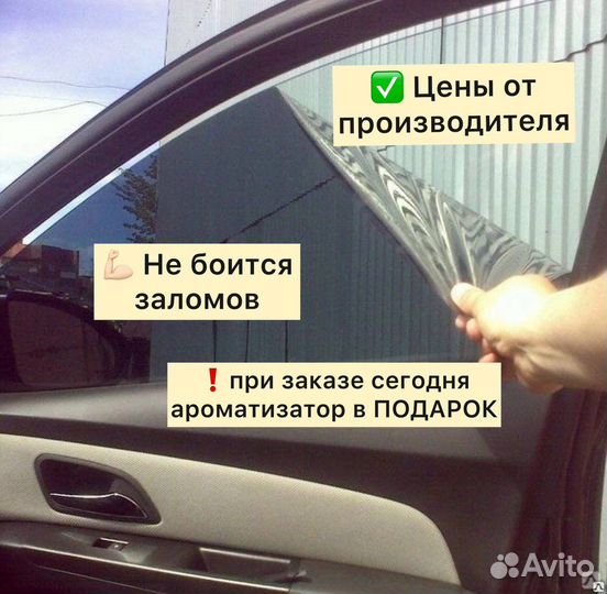 Съемная силиконовая вырезанная тонировка на бока