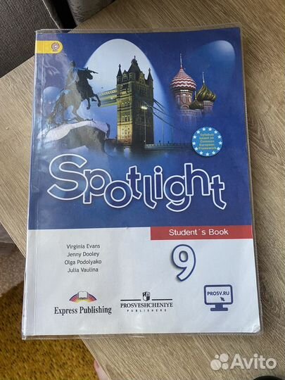 Рабочая тетрадь по английскому spotlight 9 класс