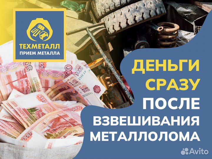 Прием цветного металла