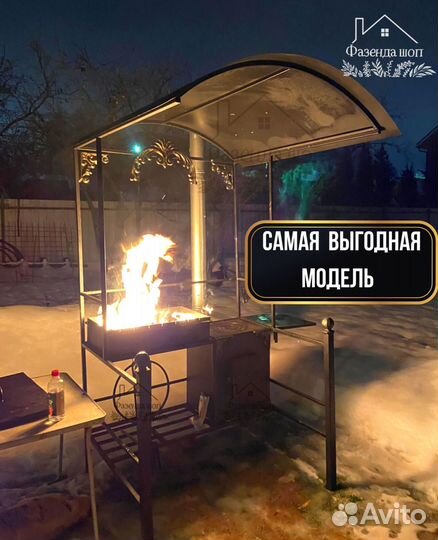 Мангал