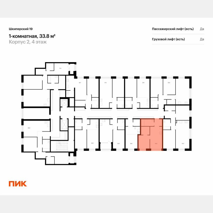 1-к. квартира, 33,8 м², 4/8 эт.