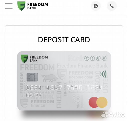 Получение банковской карты+иин (Казахстан)