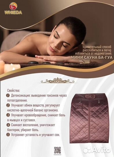 Приборы/аппараты для коррекции фигуры