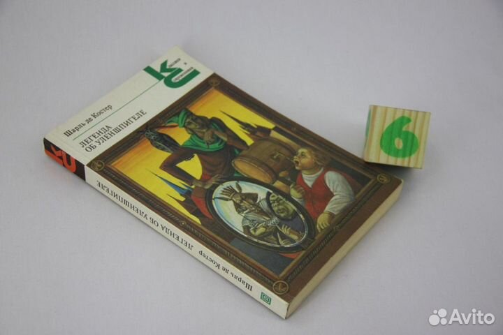 Королевская страсть