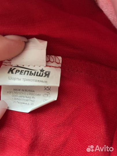 Шорты для самбо крепыш