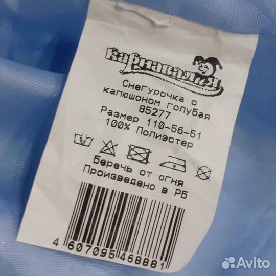 Новогодний костюм