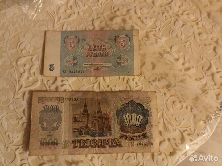 Продаю две советских купюр и две новых купюр