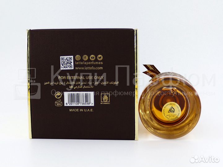 Lattafa Ra’ed Oud 100 мл