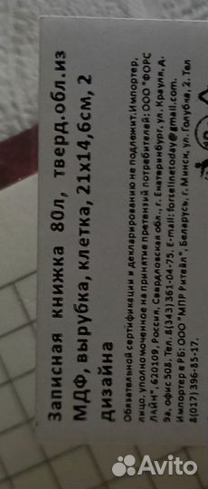 Блокнот,записная книжка, 80 л.,твёрдая обложка мдф