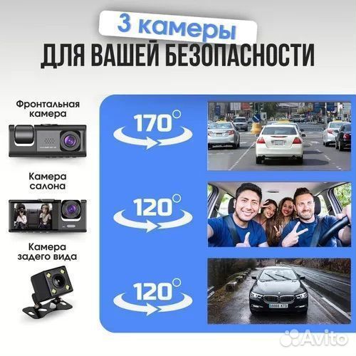 Видеорегистратор комбо 3 в 1 №125