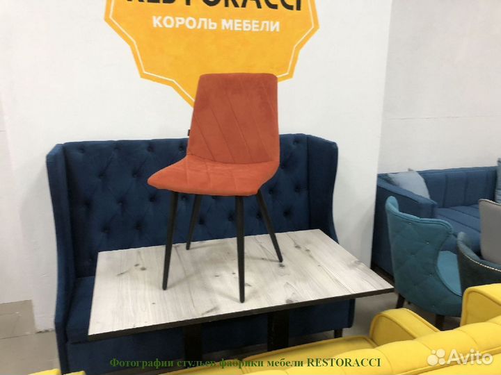 Стул опт розница