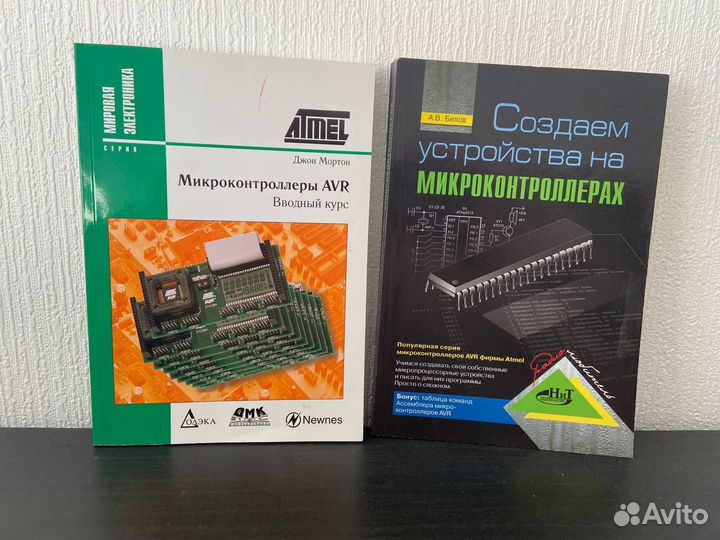 Комплект книг по микроконтроллерам Atmel AVR