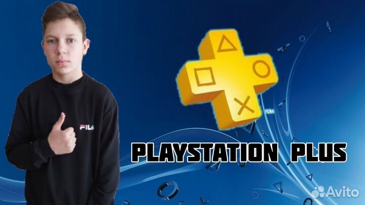 Deluxe на 1 год подписка через официальный магазин