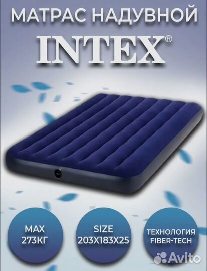 Новый надувной матрас кровать intex 203*183*25см