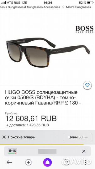 Очки Оригинал hugo boss