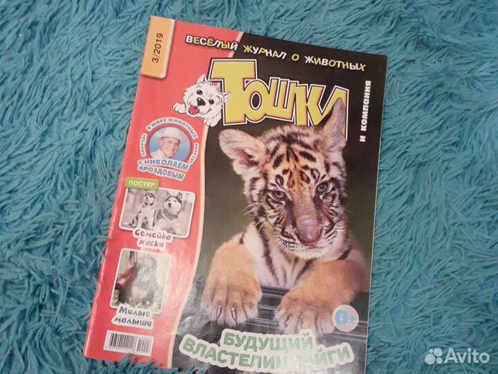 Журналы и книжки для развития ребёнка