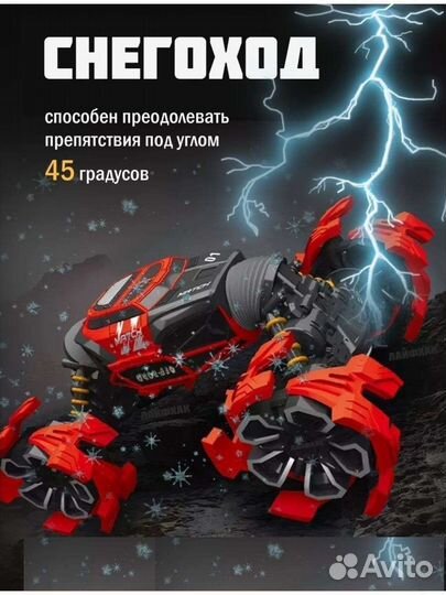 Машинка перевёртыш, Машинка на пульте управления