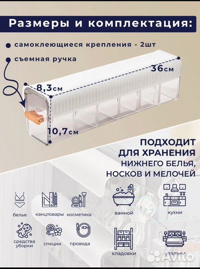 Органайзер универсальный