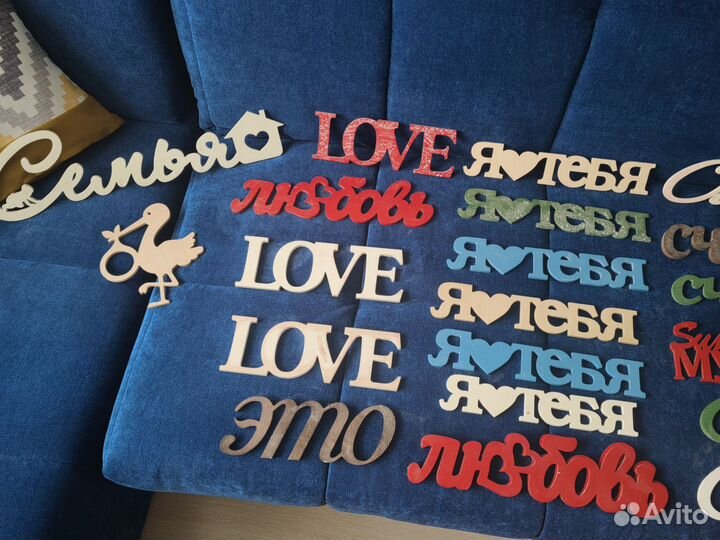 Слова вырезанные из дерева