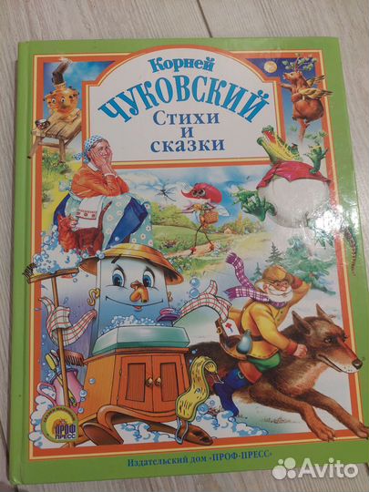 Книги для детей
