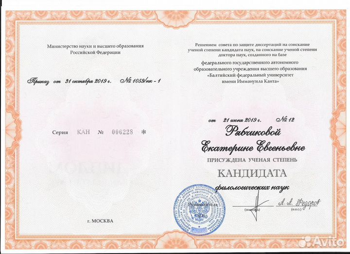 Репетитор по английскому языку (онлайн)