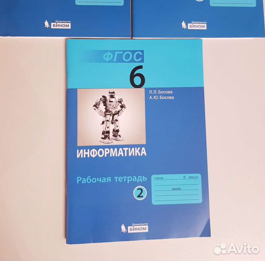 Рабочая тетрадь по информатике новая