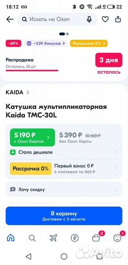 Катушка мультипликаторная