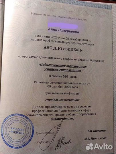 Репетитор егэ, огэ по математике, информатике