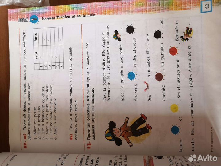 Учебник по французскому Loiseau bleu 5