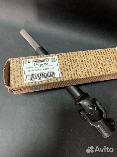 Рулевой карданный вал Febest astrx330