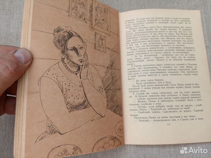 Вячеслав Кондратьев. Сашка. 1986 год