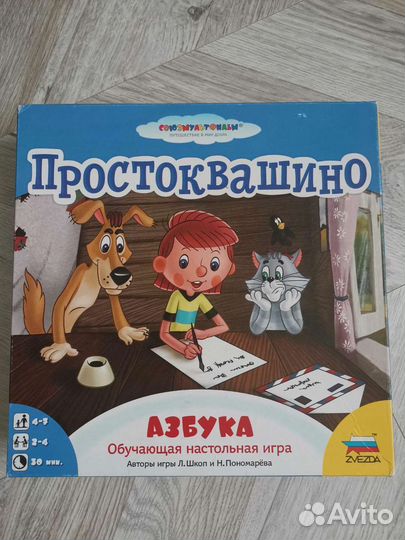 Настольная игра Азбука Простоквашино