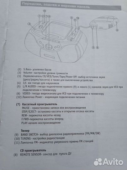 Магнитола Elenberg CD, VCD, MP3