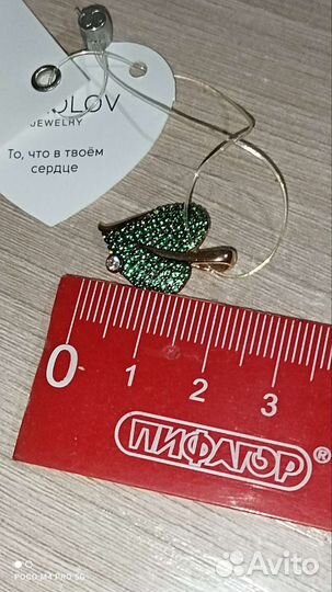 Золотая подвеска