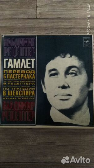 Пластинки Гамлет, 2 части