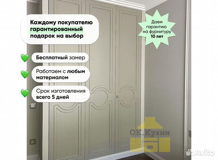 Гардеробная