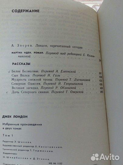 Джек Лондон-в 2-х томах