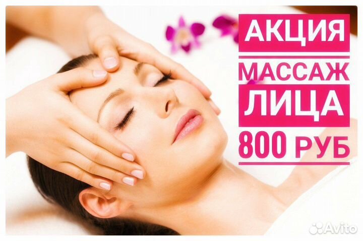 Услуги косметолога, мастер ногтевого сервиса