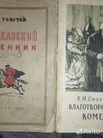 Книги 20-х; 40-х; 50-х годов прошлого столетия