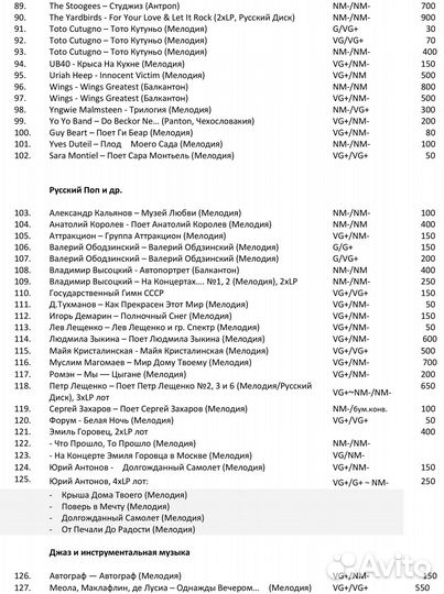 Виниловые пластинки СССР и соцлагеря