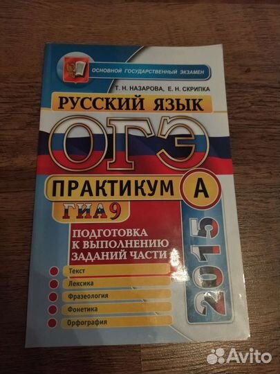 Пособия по русскому языку