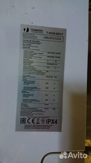 Сплит система бу