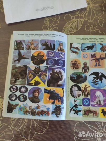 Как приручить дракона книга наклеек