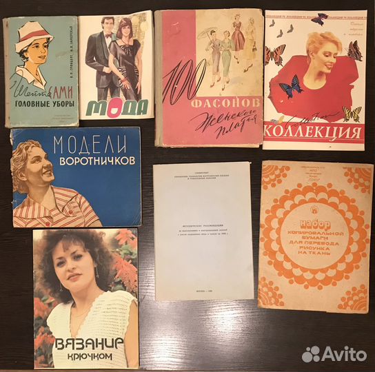 Журналы по шитью СССР