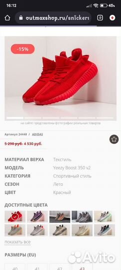 Кроссовки Adidas yeezy boost 350 v2 красные red